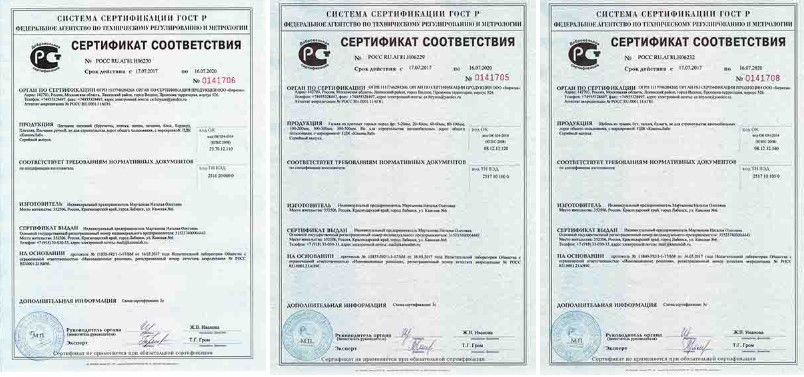 Сертификаты качества камня Сертификаты на природный камень